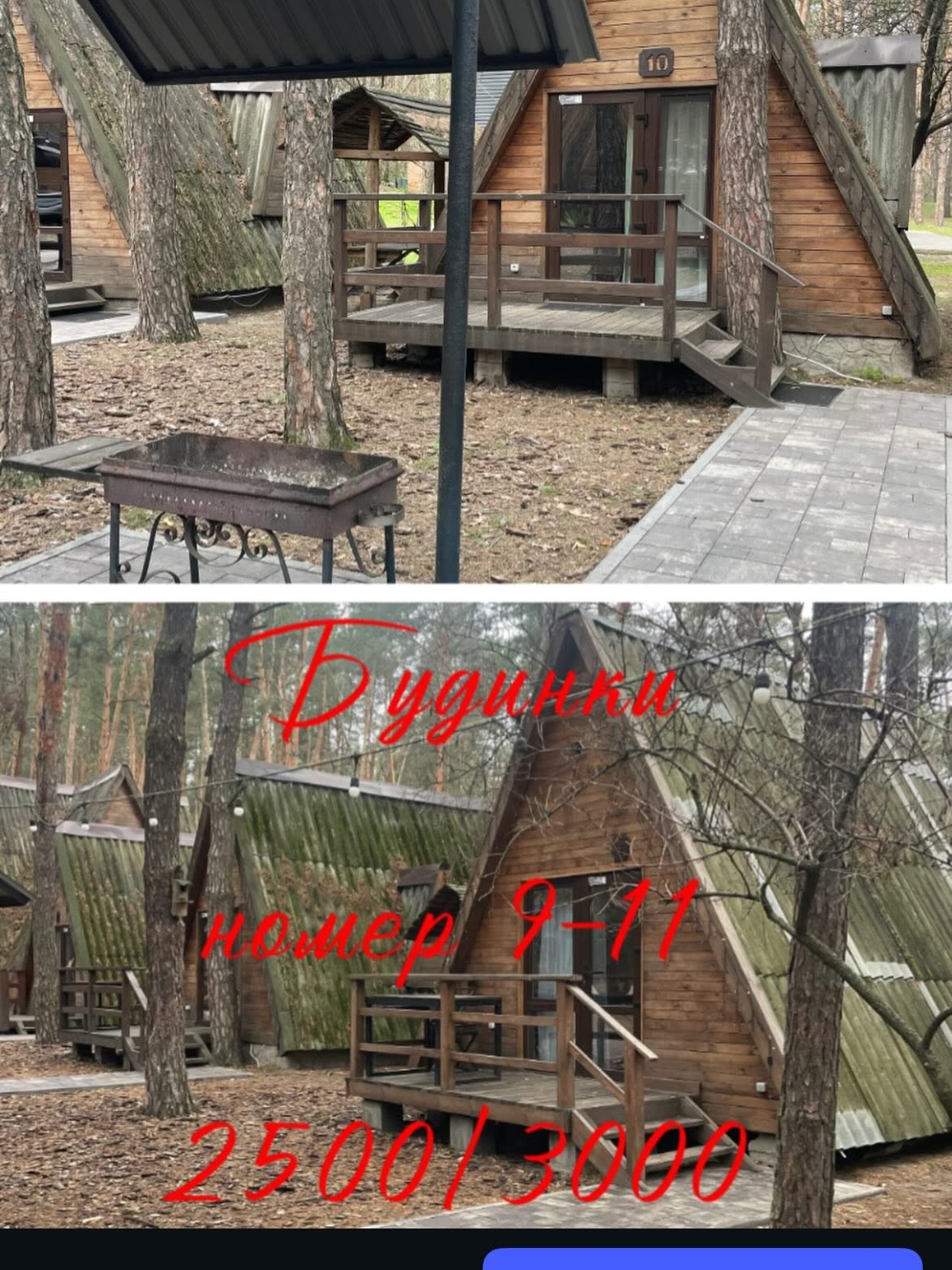 Будинок № 9–11